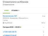 Кемерово.