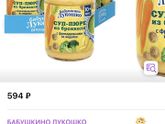 Пюре