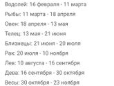 Девы