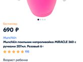 7Месяцев!)