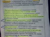 Субсидия на оплату ЖКХ -получение средств