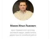 Ортопед детский Ярославль