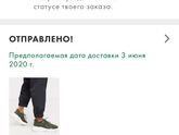 С сайта Асос так