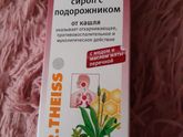 Всем привет))Кто пил это