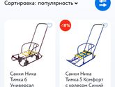 Снегокат