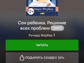 Хочу сбежать