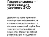 8й перенос