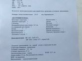 Девочки, где написан рост