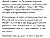 Разрешение на выезд