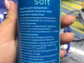 Всегда брала ребенку аквалор