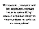 Похолодало...))))
