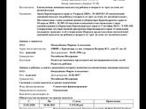Пособие с 3 до 7 лет