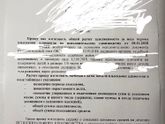 Прокуратура