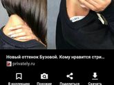 Смена имиджа.