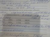 Девочки помогите расшифровать диагнозы