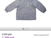 Курточка для зимы