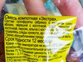 Советую на компотик