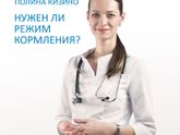 Нужен ли режим кормления? Какая польза и какие сложности могут быть?