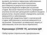 Экспресс-тест на ковид