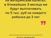 Обращение Путина.