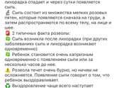 Температура 40 Девочки, что