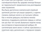 Яна. Глава 2