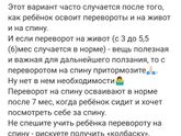 Не ползает