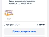 На озоне акция на