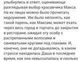 Дашка. Глава 2. Часть 38.