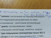 Бронхит
