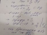 Расшифруйте плиз ?
