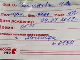 Мы родились!