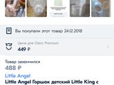 Горшок