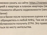 Пакет документов для оформления права собственности