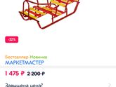 Санки для двойни