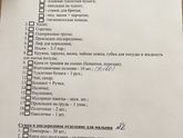 Список в роддом