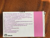 Продаю фемостон