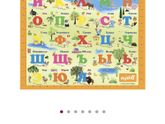 Ещё одна игра
