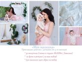 Фотосессия Ульяновск Мама + малышка