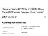 37,6 спит в же