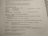 Девченки была на втором