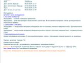 Мазок на АК