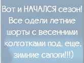 За нас!!!
