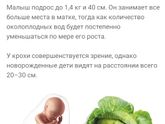 Моей беременности 29 недель ?