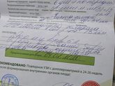 УЗИ