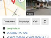 Номер детской поликлиники на мира (Тула)