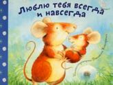 Ищу детскую книжку Джонатан