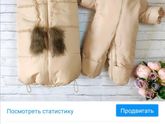 Размер одежды новорожденных