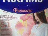 Нутрима Пил ли