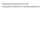 ЛК ФСС